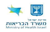משרד הבריאות